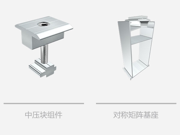 平屋顶压载支架配件 平屋顶压载支架配件