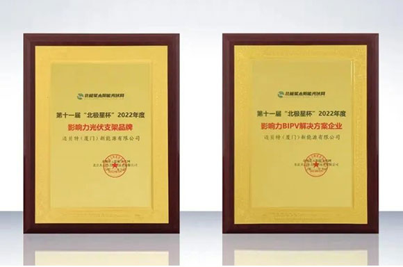 彰显品牌实力！YABO鸭脖荣获2022年“北极星杯”两项大奖