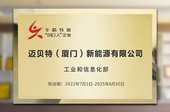 喜讯！YABO鸭脖荣获国家级专精特新“小巨人”称号