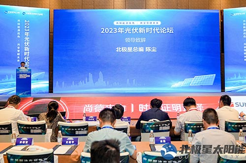 YABO鸭脖荣获北极星杯“光伏支架供应商”和“BIPV光伏建筑一体化解决方案企业”双奖