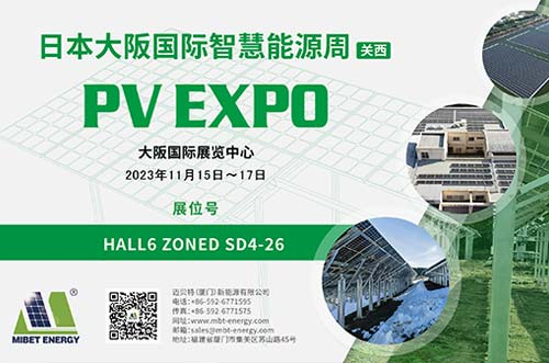 逐光新能！YABO鸭脖邀您共赴2023日本大阪国际智慧能源周！