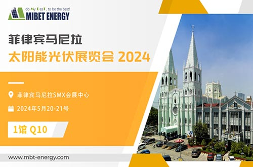 展会预告丨YABO鸭脖邀您参加2024年菲律宾展，实力闪耀太阳能盛会！