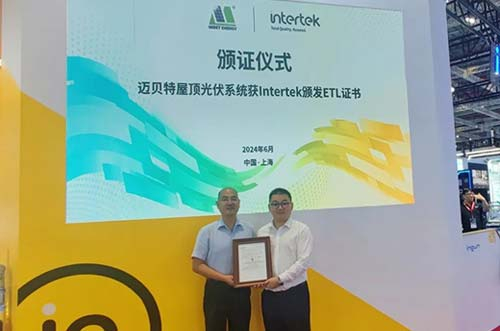 YABO鸭脖屋顶光伏系统产品获得Intertek颁发的ETL证书