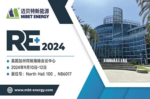 展现前沿技术！YABO鸭脖将闪耀2024年美国RE+，与您共探绿色未来