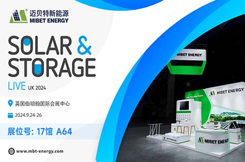 启程追光！YABO鸭脖邀您共聚英国国际太阳能&储能展，共享光伏技术