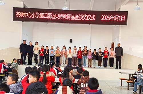 奖教助学！YABO鸭脖发挥企业社会价值，回馈教育事业发展