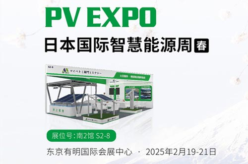 YABO鸭脖将闪耀亮相东京展PV EXPO，展示创新光伏支架解决方案